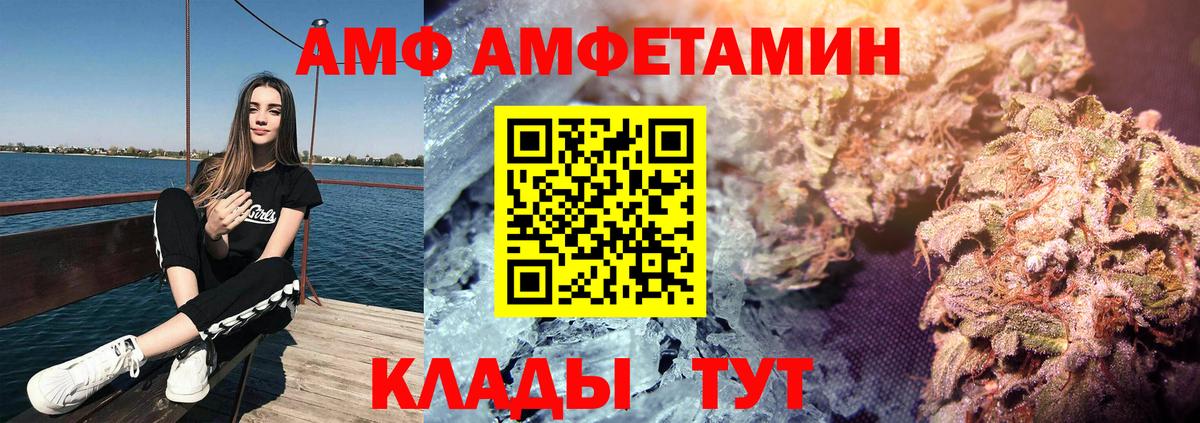 Amphetamine Premium  АМФ  Амфетамин  Вход с VPN  shop наркотические препараты  Михайловка 