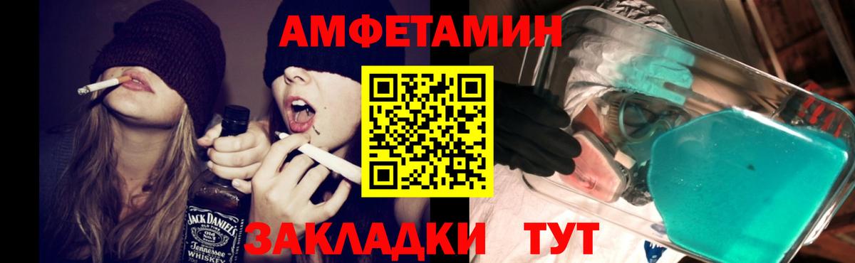 АМФЕТАМИН 97% Михайловка