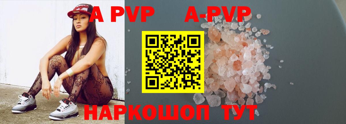 Alpha PVP крисы CK Михайловка