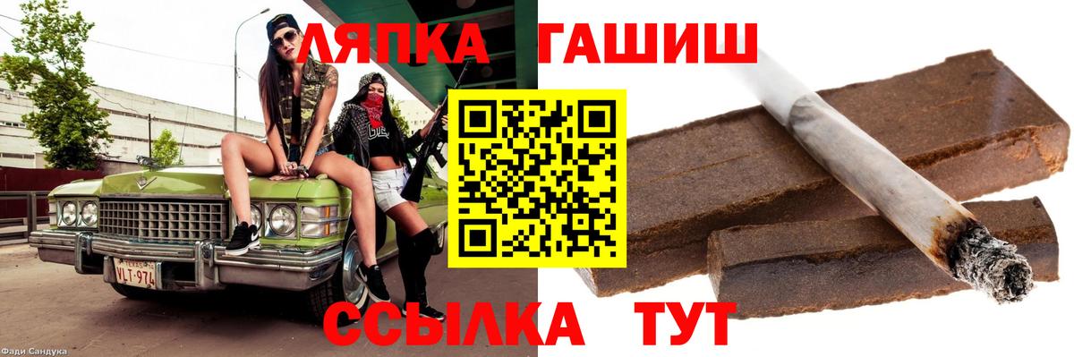 ГАШ гарик Михайловка