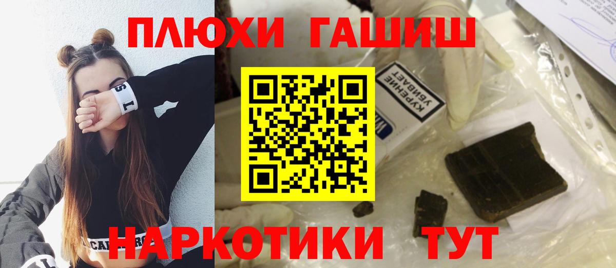 Гашиш хэш  Гашиш  Михайловка  Вход с VPN 