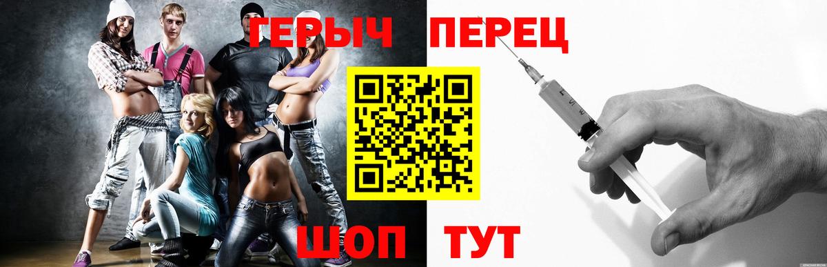 ГЕРОИН хмурый  Вход с VPN  Михайловка 