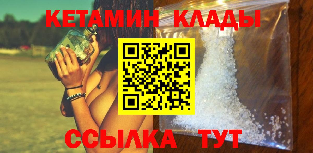 Михайловка  Кетамин ketamine  Вход с VPN 