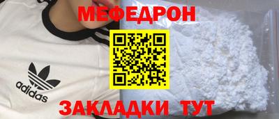 мефедрон VHQ Донецк