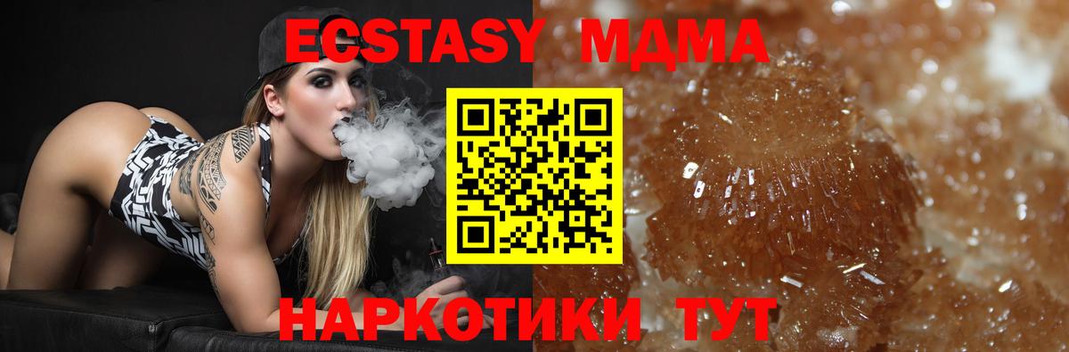 МДМА crystal  MDMA молли  Вход с VPN  Михайловка 