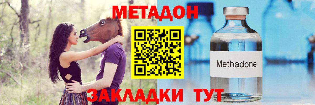 мега как войти  Вход с VPN  Метадон мёд  Михайловка  МЕТАДОН кристалл 