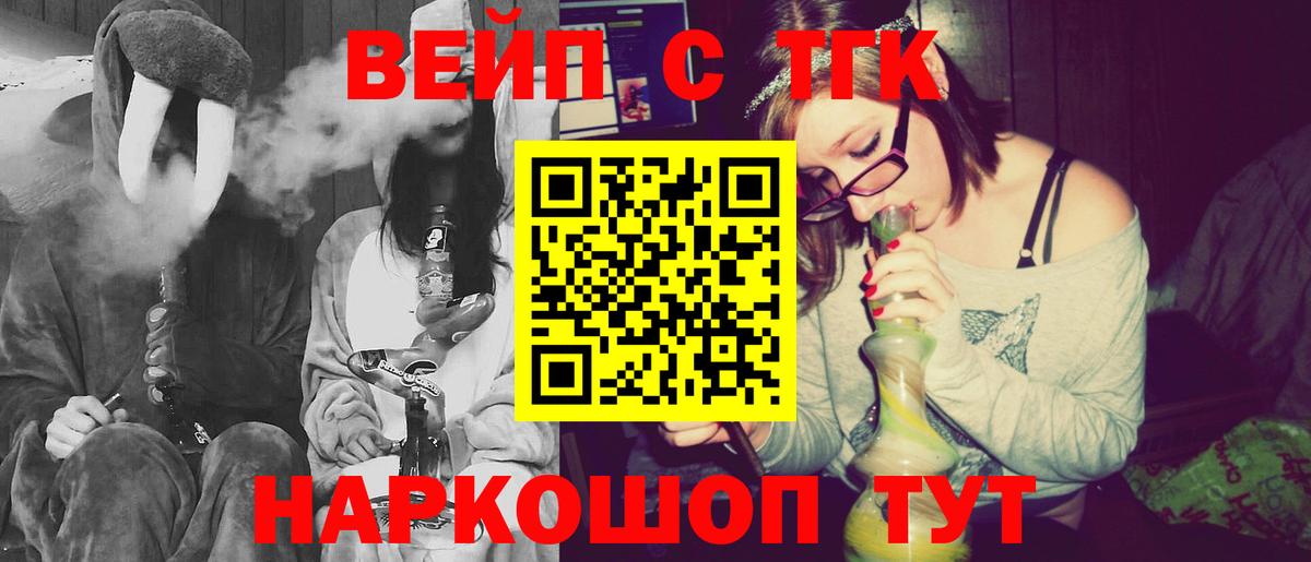 ТГК THC oil  Вход с VPN  ТГК вейп с тгк  хочу   Михайловка 