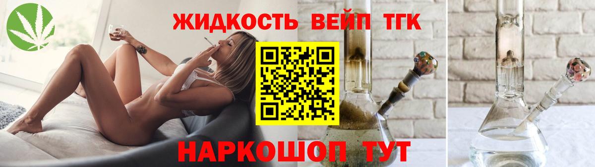 Дистиллят ТГК жижа Михайловка