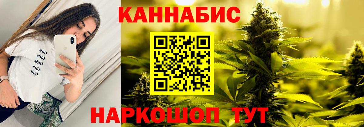 МАРИХУАНА Ganja  Бошки Шишки семена  Вход с VPN  Михайловка 